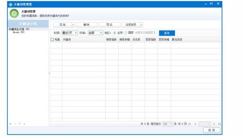 汕頭益佳軟件 以卓越產品服務天下電商