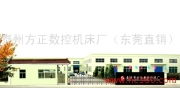 技術驅動，服務升級 江蘇泰州方正數控機床廠東莞直銷及信息技術咨詢服務解析