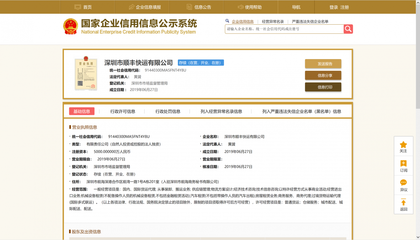 順豐斥資5000萬成立快運公司，信息技術(shù)咨詢服務(wù)成萬億級市場爭奪關(guān)鍵